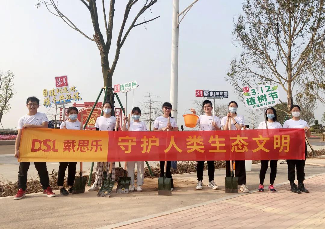 <b>為新區(qū)添綠！戴思樂(lè)集團(tuán)員工“植樹(shù)”在行動(dòng)</b>