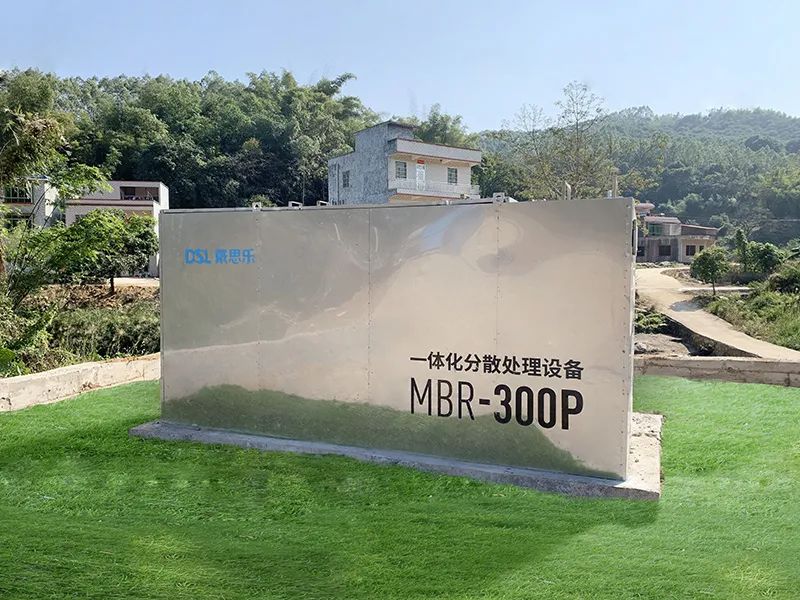 鄉(xiāng)村振興正當(dāng)時(shí)，戴思樂(lè)拒絕農(nóng)村生活污水“放任自流”！