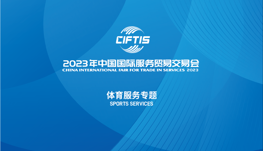 <b>服貿(mào)會倒計時1天！戴思樂邀您赴京探索“游泳”邊界！</b>