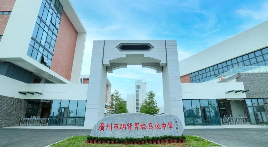 9月開學(xué)！廣州首所“科學(xué)高中”就要來啦，恒溫泳池+科技配置這波buff疊滿了？