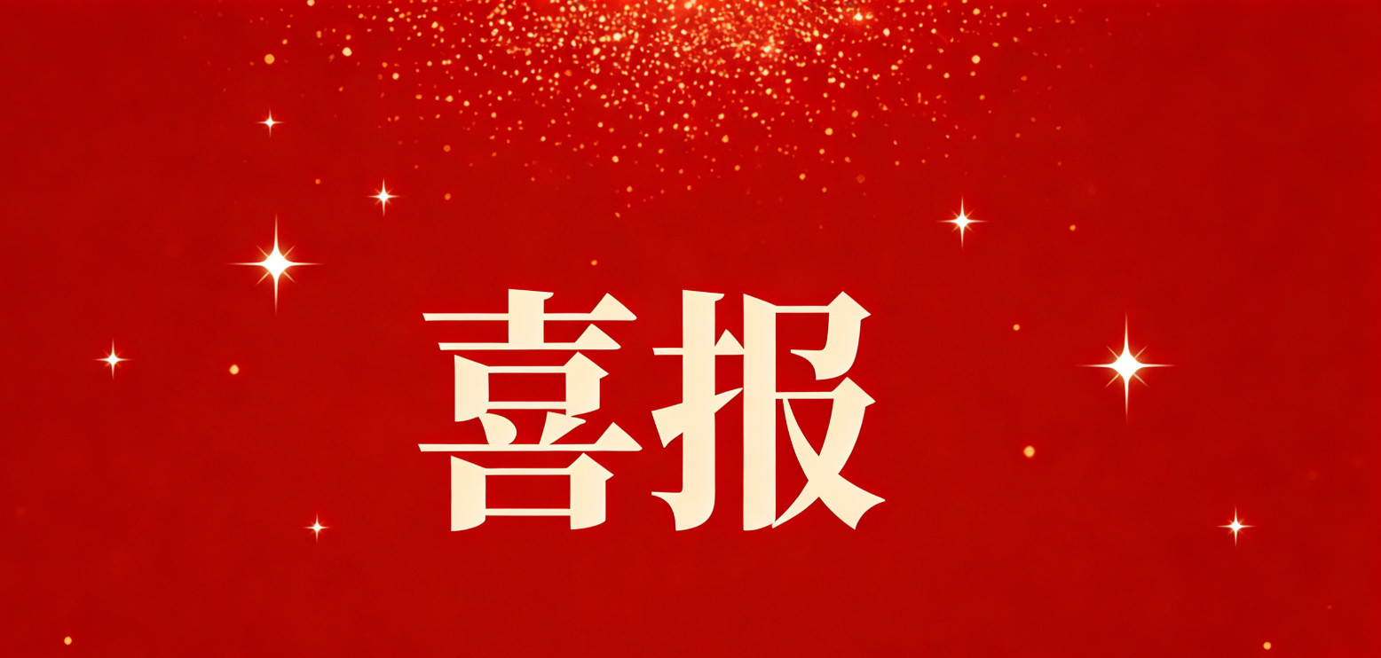 喜訊！一封來自第十五屆全國(guó)運(yùn)動(dòng)會(huì)的感謝信